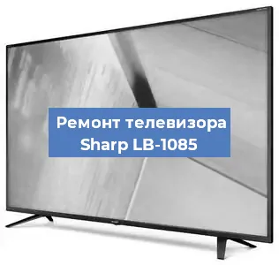 Замена светодиодной подсветки на телевизоре Sharp LB-1085 в Екатеринбурге